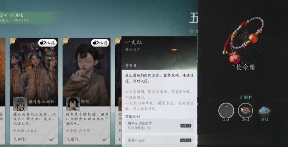 燕云十六声五彩缕隐藏动画怎么触发