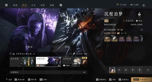 燕云十六声寄棺主怎么打-寄棺主打法攻略