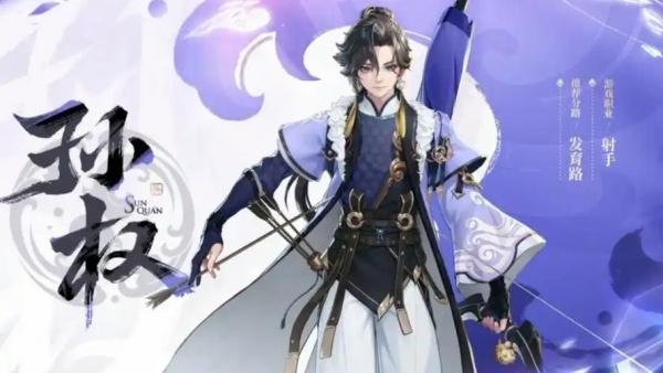 王者荣耀孙权怎么出装-孙权出装推荐