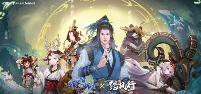 踏风行追击流怎么玩