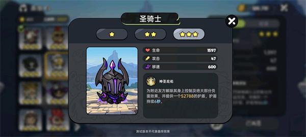 英勇之地PVE辅助位角色选什么