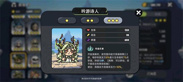 英勇之地PVE辅助位角色选什么