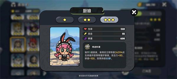 英勇之地PVE辅助位角色选什么