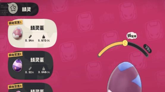 洛克王国世界孵蛋要多久-孵蛋所需时间介绍