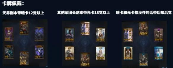命运方舟机械师流派玩法介绍