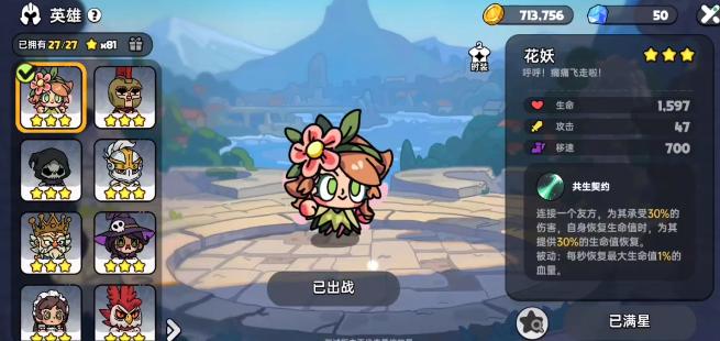 英勇之地花妖天赋宝珠怎么选-花妖天赋宝珠选择攻略