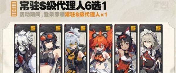 绝区零2.0自选s级角色选哪个2.jpg
