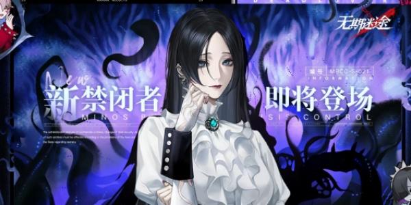 无期迷途源津技能是什么-源津技能介绍