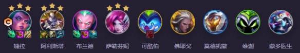 金铲铲之战s14蒙牛婕拉阵容怎么搭配