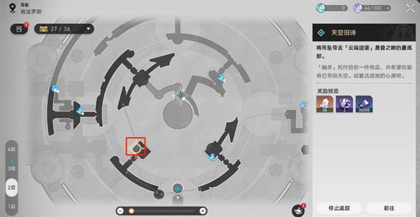 崩坏星穹铁道潮起潮落成就怎么达成-潮起潮落成就达成攻略