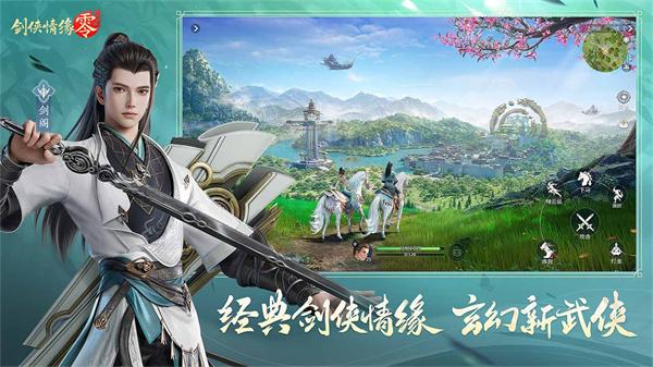 剑侠情缘零职业怎么选择-职业选择推荐