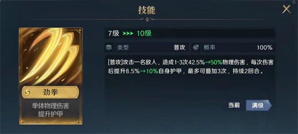 荒野国度林坤技能是什么