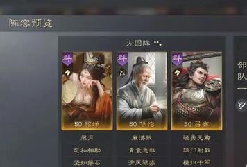三国谋定天下辕门射戟战法怎么样