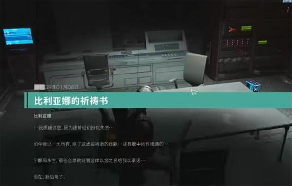 七日世界任务林中的呓语怎么完成-任务林中的呓语完成攻略