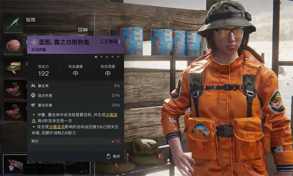 七日世界霜之白斑狗鱼怎么获取-霜之白斑狗鱼获取攻略