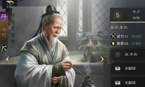 三国谋定天下辕门射戟战法怎么样