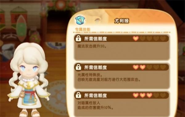 幻想生活i队友选哪个-队友选择推荐