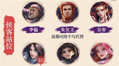 不良人破局群雄单杀流阵容怎么玩