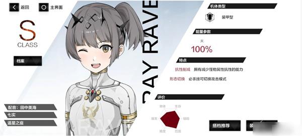 战双帕弥什火队怎么玩