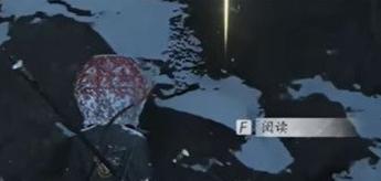 燕云十六声玉池见闻在哪里