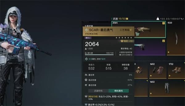 七日世界最后的勇气模组怎么搭配