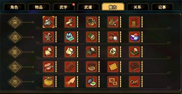 大侠立志传成长效率怎么提升