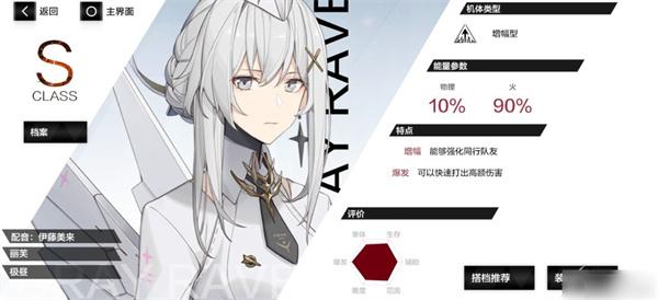战双帕弥什火队怎么玩