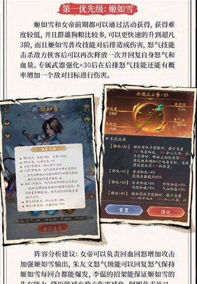 不良人破局群雄单杀流阵容怎么玩