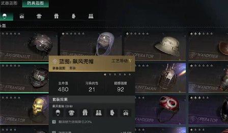 七日世界飙风套装怎么样-飙风套装效果介绍