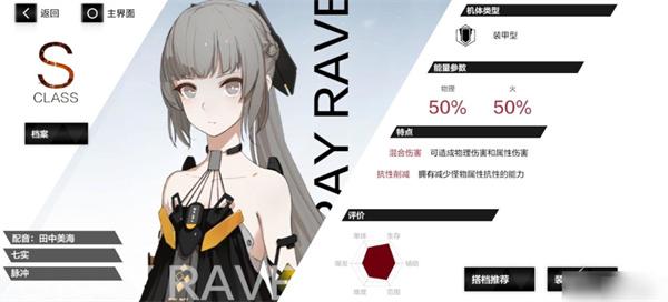 战双帕弥什火队怎么玩