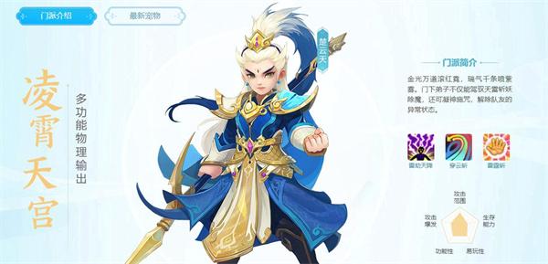 幻唐志逍遥外传平民门派怎么选-平民门派选择推荐