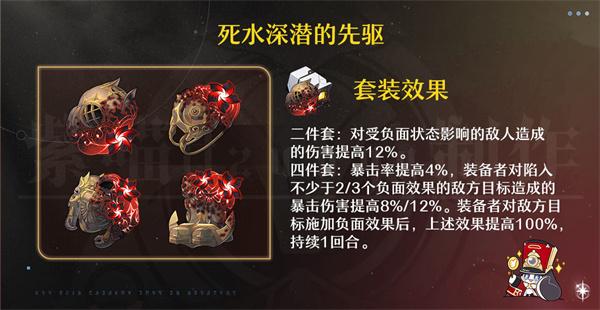 崩坏星穹铁道赛飞儿光锥遗器词条怎么选