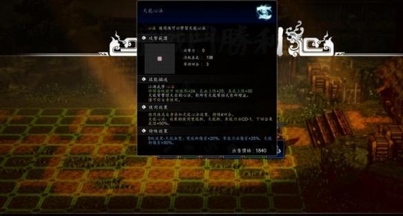 逸剑风云决白锦好感度怎么提升-白锦好感度攻略