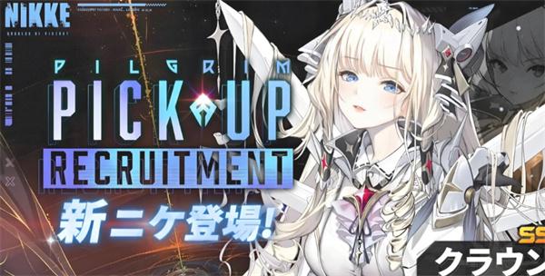 胜利女神新的希望神皇冠怎么配队-神皇冠配队攻略