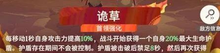 剑与远征启程诡草超凡挑战阵容怎么搭配