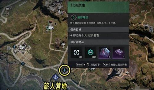 七日世界灯塔诡事任务怎么做-灯塔诡事任务攻略