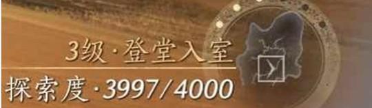 燕云十六声探索度怎么提升