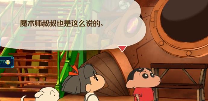 蜡笔小新煤炭镇的小白泥鳅在哪获取-泥鳅获取位置一览