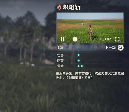 荒野起源炽焰斩怎么玩-炽焰斩玩法攻略