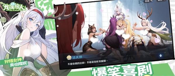 龙魂旅人阵容怎么搭配-阵容搭配推荐