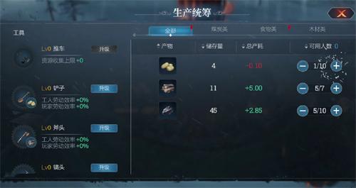 冰汽时代最后的家园轮胎怎么制作