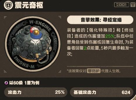 绝区零潘引壶选哪个音擎