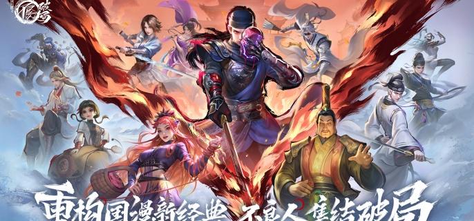 不良人破局玉佩怎么合成-玉佩合成方法