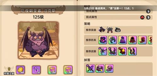 英勇之地蝙蝠怪怎么打