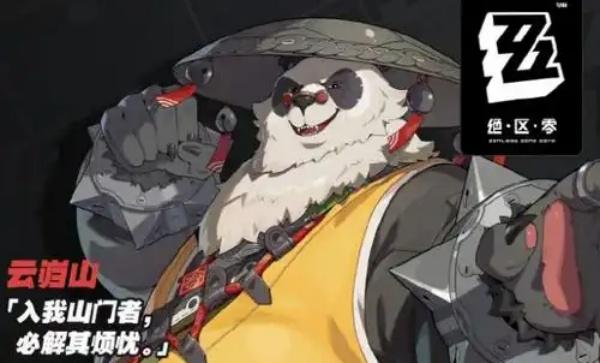 绝区零潘引壶养成材料是什么-潘引壶养成材料一览