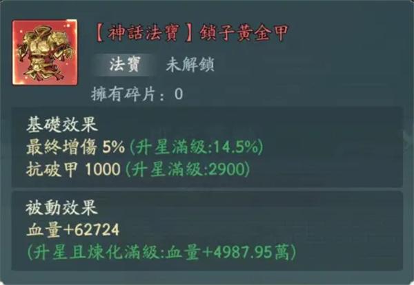 寻道大千大闹天宫法宝怎么获取-大闹天宫法宝获取攻略​