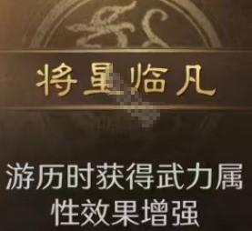 三国谋定天下S8自创武将天赋怎么选