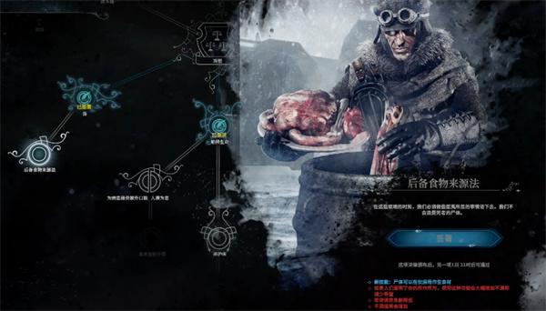 冰汽时代最后的家园律法怎么选-律法选择攻略