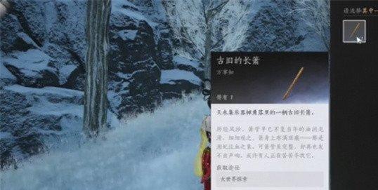 燕云十六声薄命休长命任务怎么做