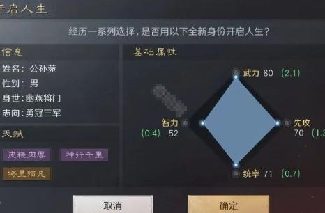 三国谋定天下S8自创武将天赋怎么选